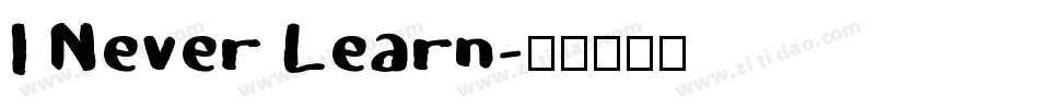 I Never Learn字体转换